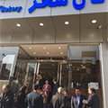 افتتاح شعبه جدید نان سحر در مرزداران